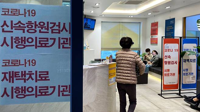 지난 17일 오후 서울 시내 한 개인병원에 시민들이 신속항원검사를 위해 대기하고 있다./사진=뉴시스