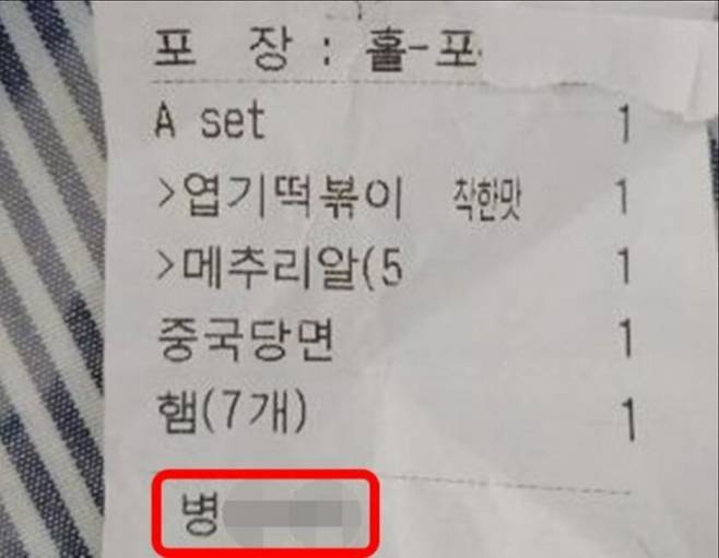 온라인 커뮤니티 캡처