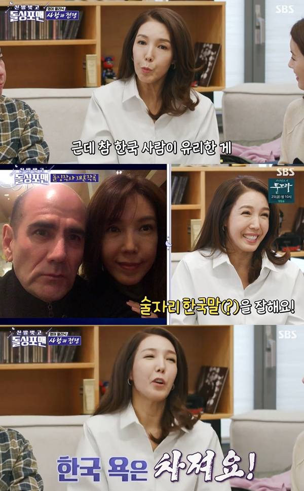 전수경 / 사진=SBS