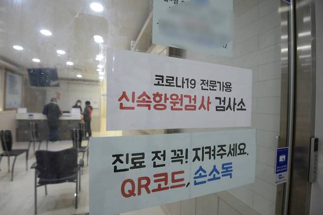 [광주=뉴시스] 김혜인 기자 = 병의원 등 의료기관에서 신속항원검사 양성 판정을 받으면 추가 PCR검사 없이 확진자로 인정된 지 사흘째인 16일 오전 광주 남구 한 병원에서 신속항원검사 안내문구가 붙어있다.