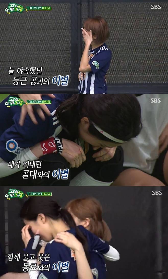 If the performer is constantly exposed to the wrong accusations, can over-indulgence continue?On SBS Kick a goal (hereinafter referred to as Gol-chonggi), which was broadcast on March 23, FC Gavengers vs FC Anaconda Kyonggi got on the air.It was the last Kyonggi for FC Anaconda, but he was determined to stop the FC Gavengers battleground and win the victory.However, the result was FC Anacondas loss. FC Anaconda dragged Kyonggi to the penalty shoot-out, but it was a loss this season.FC Anaconda led Kyonggi with the opening goal in the early Kyonggi, and showed two goals in Kyonggi for the first time as a second ball shooter like Choi Eun-kyungs.It was positive that one of the strong teams this season was dealt with at this level, but as a result, it was a loss.As always after Kyonggi ended, there was a product show in the comments and online community: which players did well, which was not good, which was the director, which was tactics, and which was disappointing.If you look at the fact that there are such words about Kyonggi tactics and player management, you can see that they enjoy broadcasting in their own way.However, the wrong accusation beyond the degree raises eyebrows.Someone doesnt like the sex of the player, not the content of the Kyonggi, or even the game of baseball and soccer is about the cast.Every time the Kyonggi is over, the strangeness and the immersion that is hard to understand have been considered as constant problems.On this day, Yoon Tae-jin barely endured the tears pouring out and said, We worked really hard.I would always be frustrated that it did not come to Kyonggi, but I just want you to know that there was no day when you did not do Do best, just really tried. Many people know that FC Anaconda was never lacking in passion, nor was it an effort to be smacked by the wrong accusations.When there is a healthier viewing attitude than now, Kyonggi will be able to continue.