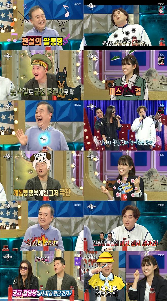 /사진=MBC '라디오스타' 방송화면