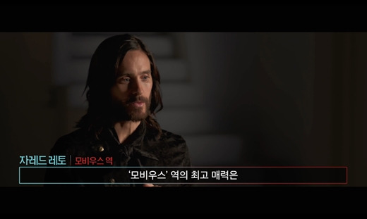예매율 1위 '모비우스', 극과 극 비주얼 돋보이는 히어로 데뷔 영상 공개
