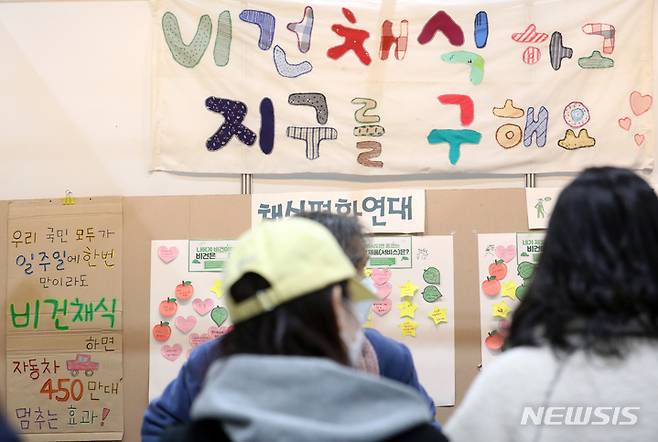 [서울=뉴시스] 조성우 기자 = 지난달 20일 오후 서울 강남구 세텍에서 열린 제5회 베지노믹스페어 비건페스타를 찾은 시민들이 비건 제품을 둘러보고 있다. 2022.02.20. xconfind@newsis.com