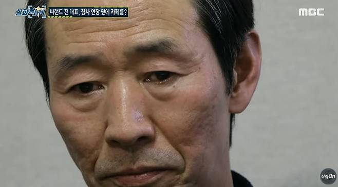'씨랜드 화재' 사건 유족/MBC '실화탐사대'