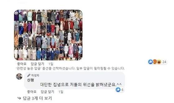 사진 페이스북