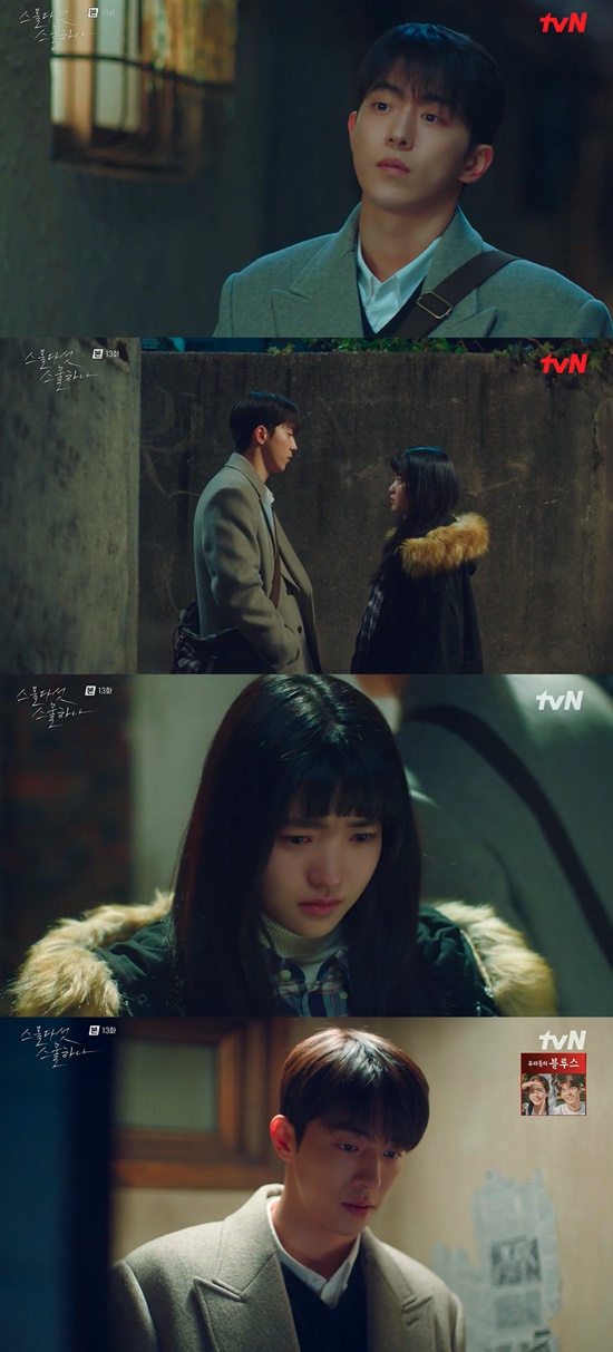 Twenty five twinty one Nam Joo Hyuk Kim Tae-ri confirmed each others heart.In the 13th episode of TVNs Saturday drama Twenty Five Twinty One, which was broadcast on the 26th, the images of Lee Jin (Nam Ju-hyuk) and Na Hee-do (Kim Tae-ri) who had a hard time after kissing the surprise were drawn.On the show, Baek showed a panic over Na Hee-dos surprise kiss, saying, Its not a mistake, but Baek Lee Jin tried to leave.Lee Jin, who walked to the front of Na Hee-dos house, said, I am more worried about whether your claw bruises are all healed.Na Hee-do went into the house with a heartache and was furious. Lee Jin, too, did not hide his feelings in front of the house and said, Its okay. Its going to pass.Then there was an awkward airflow between the two of them, and in the end Na Hee-do went to the back Lee Jin and said, Dont tell me this love is not, you said you love it, its not related to my love.I do the same, do not say that my love is like this. However, when asked by Lee Jin, Did you come to say that?, I came to see you, he expressed his candid feelings.The back, which had been drawn on the line, called drunk and said, You and I shouldnt do that.Im gonna let you down. In any way. But Im shaking. I want to shake.However, the phone added to the excitement of Moon Ji-woong (Choi Hyun-wook). Moon Ji-woong, who met Lee Jin the next day, said, I thought my brother was wrong.I want to shake my brother, too, he teased.Na Hee also had a chaotic time, with Na Hee-do expressing an upset to Ko Yu-rim (Kim Ji-yeon) that she regretted her confession, she feared she would lose it.Na Hee-do went to the back, and the back, who asked if he understood him, said, I dont understand you, I just accept it.Na Hee-do, in the vagueness of Lee Jin, said, I have stolen. I have everything or lose everything. I am determined to lose everything.So push it straight to push it out, and you should draw straight lines with the determination to lose it all. However, on the way home, Na Hee-do was tearful and said, Love is dirty.That night, Na Hee-do thanked Lee Jin, who had beautifully reported the final team match, for saying in a cold tone, I was called to the director for that and cursed.I shouldnt have put my mind in that kind of thing, he said.I do not regret meeting you, I love you. I want to shake you, I want to shake you. It is my failure. It is a failure that can not be said.But Lee Jin suggested to Na Hee-do to move away for a while and persuaded him to do this because we could do anything.Embarrassed by the sudden words of Lee Jin, Na Hee-do said, If you did not kiss, did not you do this? I will not love you. I just wanted to meet you today.I didnt think I did it, she cried.With that kind of Na Hee-do, the back-Lee Jin went into the house, and Na Hee-do said to the back-Lee Jin, I can not lose, I can not lose.So do not get one step further away. At this point, Lee Jin opened the door and kissed me and Na Hee-do, and said, Im crazy. Yeah, lets do this. Ill do everything I can with you.Each Misunderstood, he said with a powerful voice.Photo: TVN broadcast screen