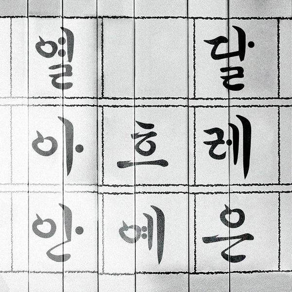 (사진=JMG)
