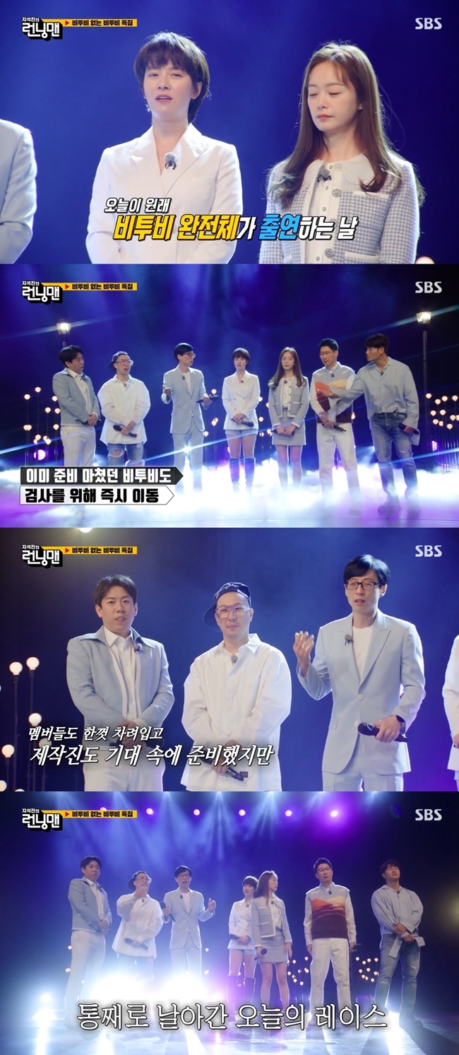 Group BtoB has missed filming Running Man due to a new Coronavirus infection (Corona 19) issue.On March 27, SBS Running Man, the members opened the opening with BtoB Do not Do Without You.After the stage, Yoo Jae-Suk was fortunate to say, It is a pity that BtoB should come out.When I was in an overseas fan meeting, I had BtoB I should not be without you as the opening song. I tried to collaborate with BtoB for a long time.Unfortunately, one of the members was confirmed to Corona 19, so we are really sorry. BtoB also came to the theater and went back. The members said, Im sorry, and Yoo Jae-Suk laughed, saying, The problem is us. What are you doing today?I tried to play various confrontations with BtoB vs Running Man, and I wanted to see him win by unity, but I think we should share the team, Bopil PD said.