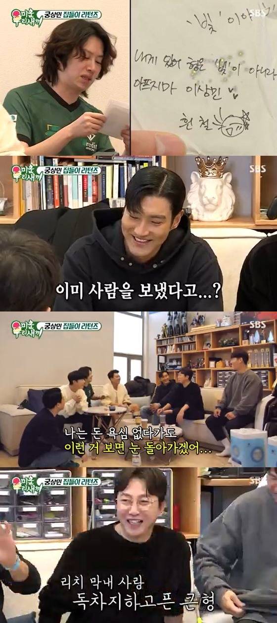 /사진=SBS '미운 우리 새끼' 방송화면 캡쳐