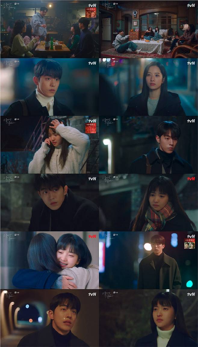 ‘스물다섯 스물하나’(사진=tvN)