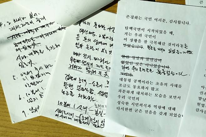 고 노무현 전 대통령이 실제 연설에 사용한 친필 메모(왼쪽)와 직접 수정한 연설문 낭독본. 류우종 기자