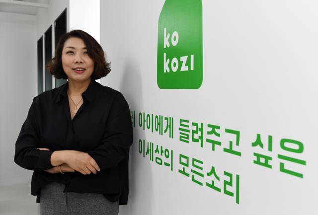 박지희 코코지 대표의 목표는 "우리 아이에게 들려주고 싶은 세상의 모든 소리를 전하는 회사가 되는 것"이다. 서울 언주로 사무실 벽에도 이 같은 회사의 모토가 적혀 있다. 홍인기 기자