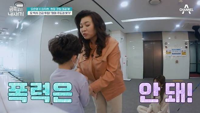 Counseling for Lee Ji Hyun son is heading towards the end, but is caught up in constant old-fashioned rumoursLee Ji Hyun previously revealed that his son Woo Kyung-i was diagnosed with ADHD (attention deficit hyperactivity disorder) through JTBCs Brave Solo Parenting - I Raise.His son Woo Kyung also had a gifted side, but revealed linguistic and physical violence to Lee Ji Hyun.Lee Ji Hyun, who struggles with two children after divorce, was saddened and a lot of support was given to him.She then appeared on Channel A My Little Boy (like this) these days, meeting with Oh Eun Young Doctorate, a psychiatrist, and hoping that many people would improve their relationship with Lee Ji Hyun and their son.However, as Lee Ji Hyuns solution progressed, there was a series of radical viewer reactions: either pinpoint Lee Ji Hyuns Parenting method, or she was criticized for being neglected.It is not a complaint of frustration or a simple meddling. The evil that has passed to personal SNS has spread to his son Woo Kyung who has just entered the Elementary School.There were also suspicions of editing gold-like knitting.On the 25th broadcast, Woo Kyung started from the morning of the entrance ceremony of the Elementary School and refused to go to school, saying, If you want to go to school, play games.After school, Lee Ji Hyun refused to schedule, kicked on the street, grabbed his hair, and eventually had to dry his parents and friends.Oh Eun Young Doctorate explained that the behavior of the gold side was the result of releasing the extreme tension felt by the new environment to the mother.In the meantime, Oh Eun Youngs one-on-one map site was released.There was a suspicion of editing the woven fabric among the netizens because the costumes of Oh Eun Young and Lee Ji Hyun were worn on the 18th broadcast on the one-on-one map site.Also this week, Lee Ji Hyuns discipline method is the same as Oh Eun Youngs guidance, adding to the speculation.This is to decorate a dramatic situation, as Oh Eun Youngs solution has successfully been completed.The next announcement will be made public by the results of the daughters psychological tests, and another problem counseling will be held that was covered by her son ADHD.The rumor surrounding the Lee Ji Hyun family is still in progress.However, it should not be forgotten that the consultation of Lee Ji Hyun family is a long-term war called Project.All counseling, however, requires changes and treatment of the whole family, including the Parenting Act of Lee Ji Hyun, the mindset, and the hidden wounds of the daughter.Nevertheless, unilateral standards and criticism are well over the line for children who are growing because there is no immediate change.