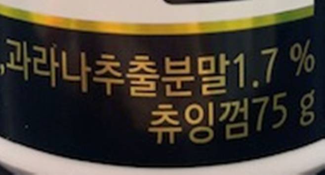 과라나추출분말 표시 [서울시 제공. 재판매 및 DB 금지]