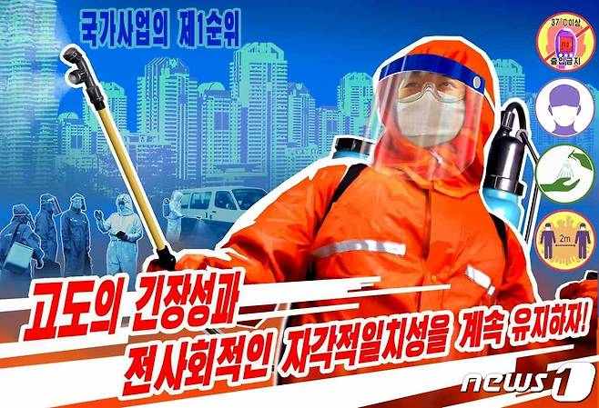 (평양 노동신문=뉴스1) = 북한 조선노동당 기관지 노동신문은 지난달 21일 신종 코로나바이러스 감염증(코로나19)과 관련해 '델타크론' 변이 바이러스가 발견됐다며 "모두가 사태의 심각성을 다시금 깊이 자각하고 더욱 더 각성하자"고 촉구했다. [국내에서만 사용가능. 재배포 금지. DB 금지. For Use Only in the Republic of Korea. Redistribution Prohibited] rodongphoto@news1.kr