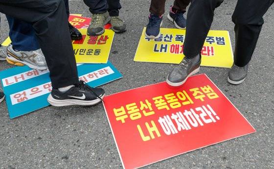 부동산적폐청산 시민행동 회원들이 지난해 5월31일 오전 서울 강남구 LH서울지역본부 앞에서 'LH 퇴출해 부동산투기공화국 해체하자 기자회견'을 연 뒤 LH 해체를 촉구하며 팻말을 발로 밟는 퍼포먼스를 하고 있다. [뉴스1]