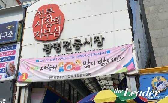 ▲박승원 광명시장은 시의 대표 먹거리 장소로 광명전통시장을 꼽았다./사진=머니투데이 더리더