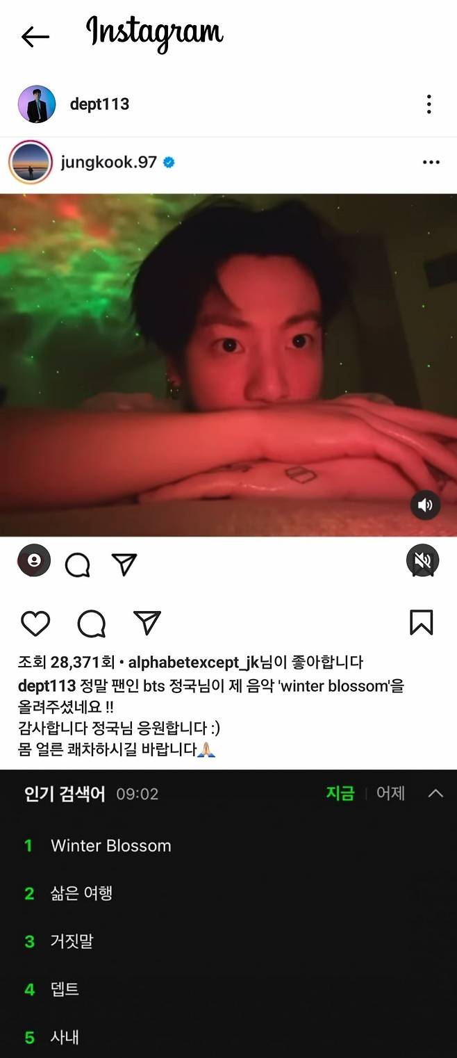 방탄소년단 정국 인스타 영상 속 'Winter Blossom' 멜론 실검 1위→뎁트 "정말 팬..감사하고 응원합니다"