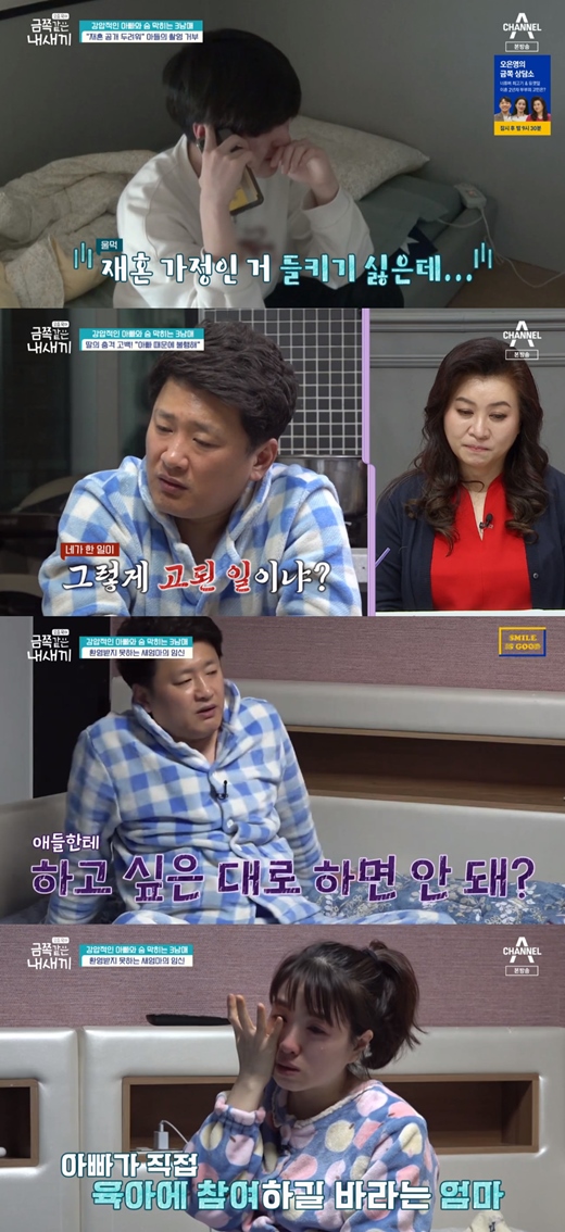 Trot singer Hyun Jin-woos remarriage of the family life was drawn.In the comprehensive channel channel A Parenting - My Little like this broadcasted on the 1st, Hyun Jin-woo and his wife who are about to have a Child Birth appeared and released the daily life of a multi-family family with a lot of age difference from 20, 19, 17 and 6 and 4.On the same day, the first and second parties argued over the parenting. Also, the second was I can not broadcast it. It is a remarriage family. I do not want to see it as a remarriage family.No.3 also complained of stress from long-standing parenting.But Hyun Jin-woo said to No. 2, Do not do it XX, then and I am XX, if you can not do it.It is so hard to change diapers at home and play with children. Even, Lets spread all the horns.You do not have money to buy rice, you do not have money to buy kimchi, you have to live cold and hot because of the electricity tax and water tax.The conflict between Hyun Jin-woo and the stifling gold-headed men continued, and his wife also found it difficult to live with the parenting with the full body.Hyun Jin-woo told his wife, Tell the children (work) to do it. Are the children in the world? What are you sorry about your family?Please wash the dishes, look at the child. Why can not you say this? But his wife said, Youre not going to do well, and they want to play in the middle of it. Its hard for me to continue alone.Hyun Jin-woo said, Lets stop now, but his wife said, What if one more baby is born?My wife, who watched it in the studio, said, The biggest problem of my house these days is that it was very difficult when I was in the fourth parenting.I opposed the need for more brothers, so I do not like to help with parenting and work, but Father is angry. My mother sees that the children who voluntarily helped me are forced to help by Fathers coercion, he said. But I was pregnant again.I became a sinner in my position, and sometimes I would have been blessed if I was not a remarried family but just a third child. My wife added, It is hard to be these days because I am a sinner and I am criticized by everyone and it is difficult every day.Hyun Jin-woo said, I know all this as a husband. But I get angry with my children.Oh Eun Young Doctorate showed Hyun Jin-woo the results of the psychological test of No. 3.The results were not disclosed for the protection of the performers, but Hyun Jin-woo was surprised and asked his wife, Did you know? My wife nodded and Hyun Jin-woo could not hide her shock.After that, Hyun Jin-woo talked with No. 3 and shed tears. She also took time with No. 3 to recover her relationship with her.Hyun Jin-woo actively participated in living in the parenting and declared independence to No. 1, No. 2, and No. 3.No. 1, No. 2, No. 3 also conveyed their hearts by preparing a surprise event for Hyun Jin-woo and his wife.At the end of the broadcast, Hyun Jin-woo, who plays with No. 4 and cleans dishes, was revealed. No. 3 said, My house has changed a lot.He also had a friendly day, picking out Hyun Jin-woos gray hair and having a conversation before going to bed, and the youngest newborn, the gold side, was released.My wife waved brightly, saying, I was a healthy boy Child Birth with 3.6kg.