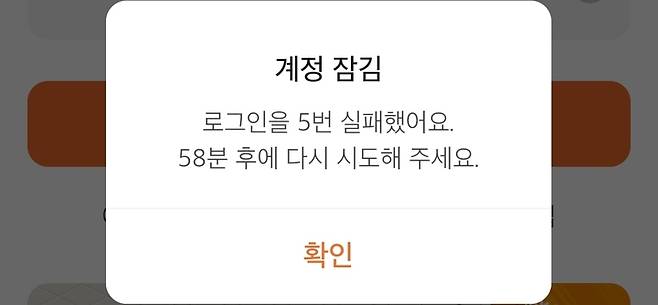 싸이월드 로그인 실패 화면 [사진=싸이월드 캡처] *재판매 및 DB 금지