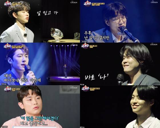 /사진=TV CHOSUN '국민가수 수련원' 방송 화면 캡처