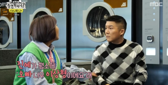The comedian Jo Se-ho has expressed a favorable feeling for the laboom advance.On MBC Hangout with Yo broadcasted on the 2nd, Shin Bong-sun met Jo Se-ho and Yang Se-chan while he was featured in My sister and I feature.On this day, the production team called Shin Bong-sun as a self-laundry room and said, I think you are lonely.Shin Bong-sun waited with a thrill, and showed signs of disappointment when Jo Se-ho appeared.Jo Se-ho showed off his friendship, saying, We are very close to each other, and Shin Bong-sun said, No, you have been really sincere to me.Jo Se-ho said, Lets get the house away. Im going to your house. Buy meat. Bake it. Shin Bong-sun said, Why do you avoid all the selves?If we look at it, were not going to run away.Jo Se-ho pointed out, Its because youre strong, you should be dating now. Shin Bong-sun said, Im not counting. Youre good at dating. You have a girlfriend.When did you have your last love affair? Jo Se-ho said: It may vary depending on the position of the other party.I think I have been dating, but the other party may be different. Shin Bong-sun said, I can not love more than I can hear. Yang Se-chan also appeared, and as a member of Running Man, he checked the PID for Hangout with Yo; Yang Se-chan said, There are many stories to tell.I thought it was a concept that I was in love with my sister. I was preparing to fight. Jo Se-ho wondered, Whats the physical difference with Bopil Fidi? and Yang Se-chan said, If you get hit in two rooms, you lose; I thought you didnt exist. Be careful.My brother is finally coming to an end, he said.Furthermore, the production team explained, I have set up a time to see what kind of sister I am today because I am famous for my scary sister among the comedy male juniors. Yang Se-chan lamented, Do we have to see this sisters charm?Shin Bong-sun said something rather harsh, and Jo Se-ho worried, You have to fix this - this is not it.Jo Se-ho added, Sechan is good and finds good strengths. Shin Bong-sun said, I will be really comfortable, so tell me what is wrong.Jo Se-ho advised, You have to break that juniors know you as a scary senior. There are many jokes, but surprisingly unfamiliar.Not only that, Jo Se-ho monitored the broadcast last week, and mentioned the advance several times.Shin Bong-sun said, I told you that you are so cute to your senior.Shin Bong-sun asked, What if Jin-ye is too ideal in usual? Yang Se-chan said, Seho is 100% Lets go for expensive wine .Jo Se-ho said, I actually want to make a good gift to the person I meet because I make a lot of money.Yang Se-chan praised My sister listens to the story because she sees charm.In particular, Jo Se-ho and Yang Se-chan spent time together and found charm, and tried to help Shin Bong-suns love affair by conducting a blind date situation drama.Photo = MBC Broadcasting Screen
