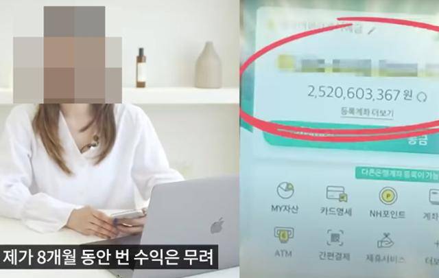 한 여성이 비트바이코리아 홍보 동영상에서 코인 관련 투자로 약 25억 원을 벌었다고 밝히고 있다. 수사 결과 영상 속 수익 내역 등은 모두 조작된 것으로 밝혀졌다. 유튜브 캡처