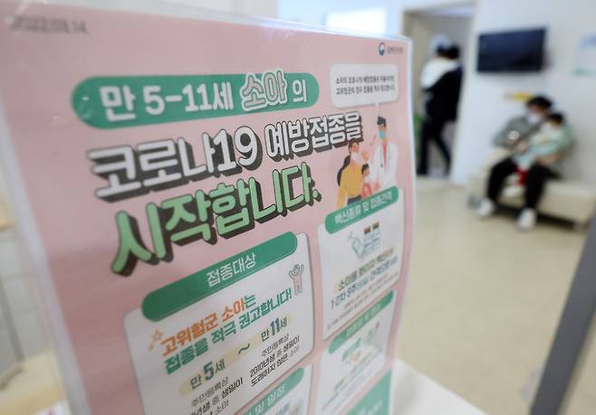 지난 3월 30일 서울의 한 소아청소년 병원에 놓인 만 5∼11세 소아·아동 코로나19 예방접종 관련 안내문. 31일부터 만 5∼11세 소아·아동을 대상으로 한 코로나19 백신 접종이 시작됐다. 연합뉴스
