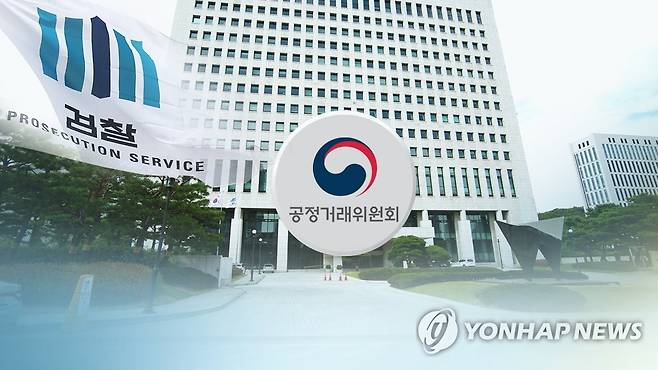 검찰과 공정위(CG) [연합뉴스TV 제공]