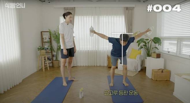 ‘식빵언니 김연경 Bread Unnie’ 유튜브 영상 캡쳐