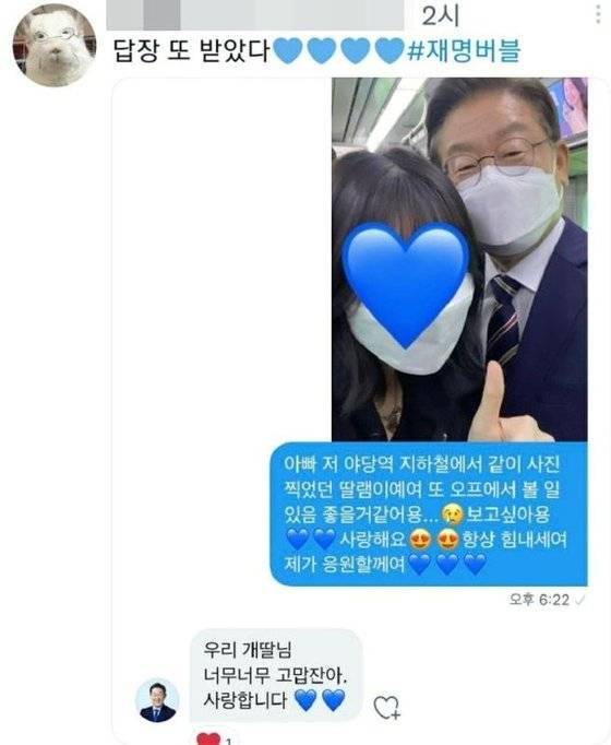 [트위터 캡처]