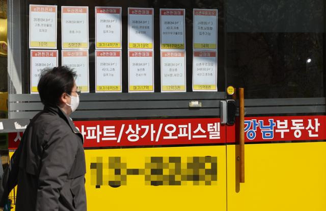 4일 오후 서울의 한 부동산중개업소에 매물 안내문이 붙어 있다. 연합뉴스