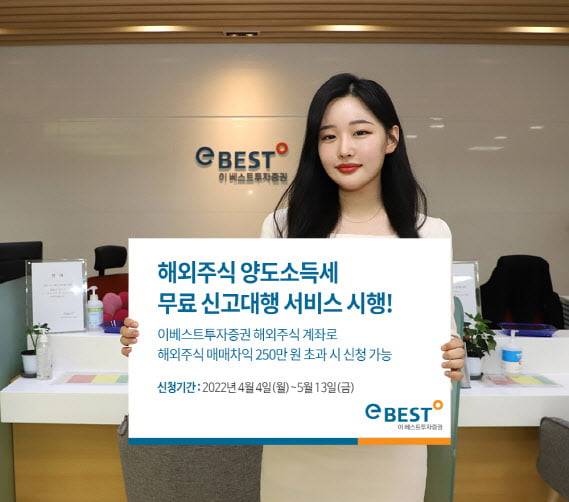 사진=이베스트투자증권