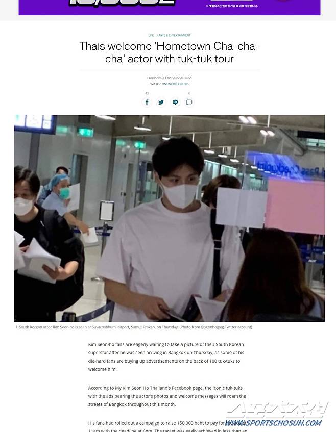 사진캡처=방콕 포스트 홈페이지