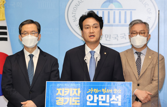 안민석 더불어민주당 의원이 31일 오후 서울 여의도 국회 소통관에서 기자회견을 열고 6·1 지방선거 경기도지사 출마를 선언하고 있다. [사진=뉴시스]