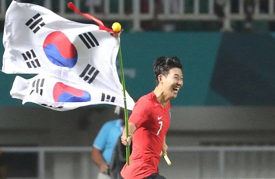 2018년 자카르타-팔렘방 아시안게임에서 금메달을 딴 직후 태극기를 들고 환호하는 손흥민. [연합뉴스]