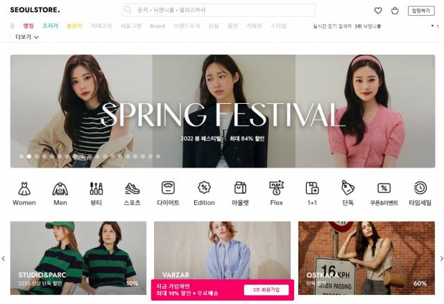 서울스토어 홈페이지