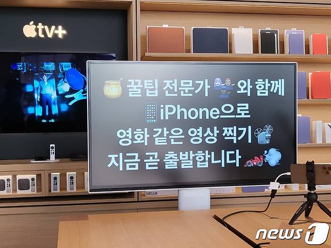 애플 스토어 명동3호점 2층에 있는 영상촬영 교육 공간 2022.4.7/뉴스1 © News1 오현주 기자