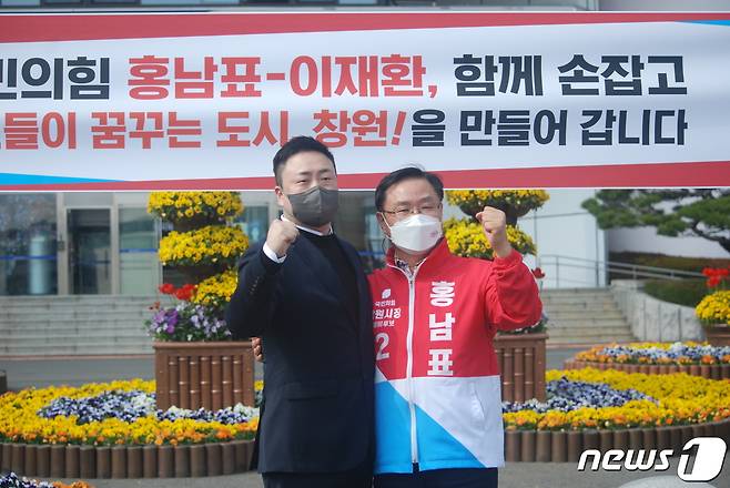 홍남표 전 미래창조과학부 과학기술 전략본부장(오른쪽)과 이재환 경남도당 대변인이 7일 창원시청 앞에서 힘을 합치기로 하고 기자회견을 열고 있다.2022.4.7.© 뉴스1