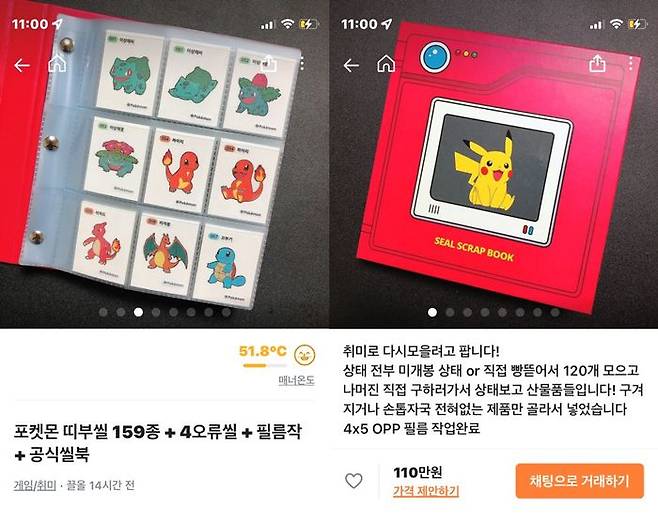 ⓒ당근마켓 갈무리