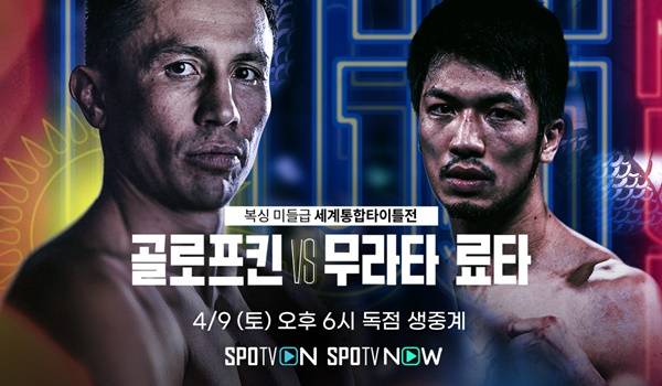 사진=스포티비나우 제공