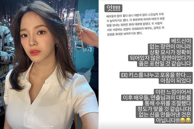 배우 김세정 인스타그램 갈무리 © 뉴스1