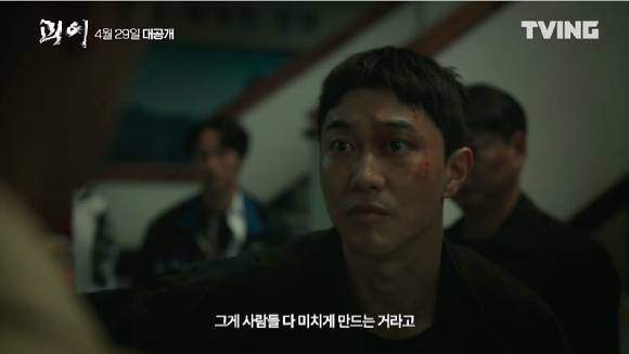 티빙 오리지널 시리즈 '괴이' 메인 예고편이 공개돼 관심을 모으고 있다. [사진=티빙 '괴이' 메인 예고편 캡쳐]