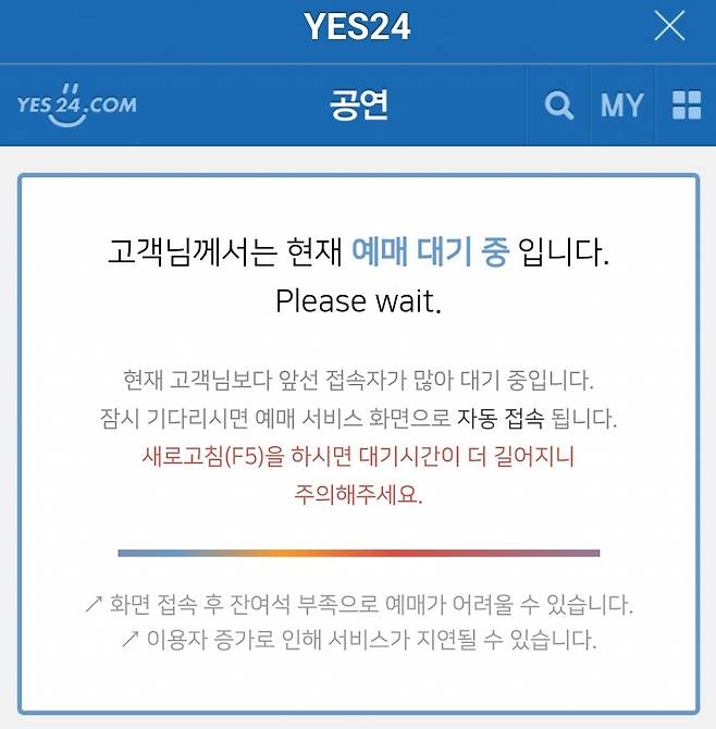 임영웅 콘서트 오픈 첫날 매진→"불법·비공식 거래 강력 대응"[종합]