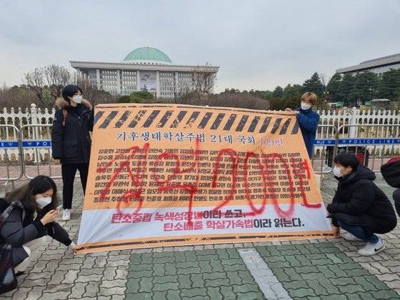 지난해 12월 1일 대학생기후행동은 ‘기후악당 민중재판’을 진행해 대기업 총수들에게 징역 500년씩을, 이를 방조한 대통령 등과 국회의원 109인 등에게 각각 징역 200년을 선고하고 판결문 전달식을 진행했다. [대학생기후행동 제공]