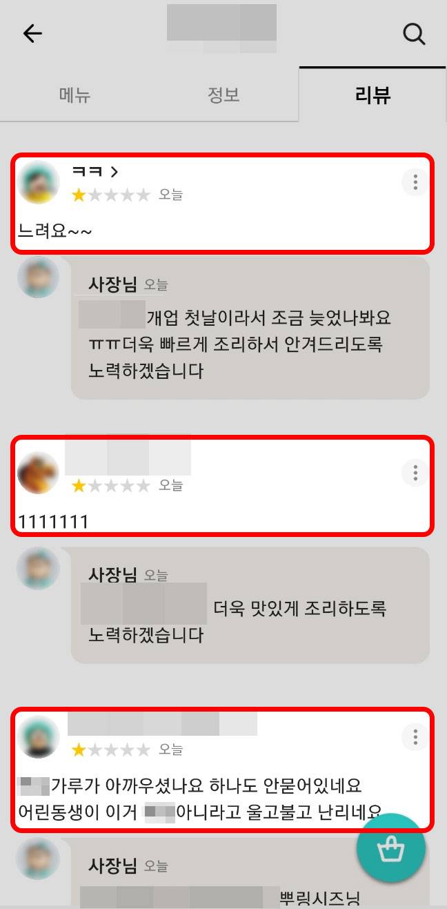 배달 앱에서 A씨 매장 리뷰로 올라왔던 별점과 평가 글