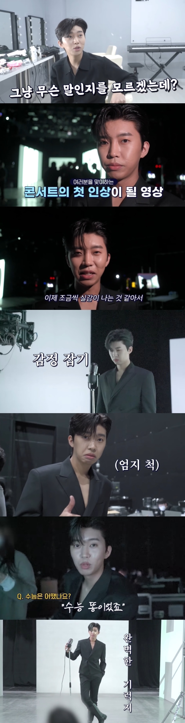 Lim Young-woong has released a solo concert teaser shooting scene and raised expectations for the performance.On April 9, Lim Young-woongs official YouTube channel Lim Young-woong will finally meet!IM HERO Concert teaser shoot behind the scenes .The video shows Lim Young-woongs Concert teaser shooting scene.In the waiting room, Lim Young-woong exploded a high note, sang several pops, and showed a full-on Settai, pretending to play guitar.Lim Young-woong said, You have to speak English.I am studying English because of the global era. As soon as I started to say a simple greeting in English, I was speechless and laughed.In the British pronunciation introduced by Lim Young-woong, the staff showed YouTube videos that show British pronunciation.Lim Young-woong seemed to have buffered, saying, I do not know what you mean.Lim Young-woong, who was preparing to shoot, said, Today, I am shooting a concert teaser video.This is the first time fans and those who come to see Concert images. The atmosphere is not Settai.Feelings seem to be getting a little closer to the Concert now, so it is so cool. The shooting began and Lim Young-woong checked the bracelet details, grabbed the emotions and made a charismatic look.Lim Young-woong, who monitored his appearance, admired it as feelings like pop singers.Lim Young-woong, who was talking with the staff on bracelets, said, I memorized and tested the old days of the element symbol.It was before Interstellar, he explained.When asked about the SAT scores, Lim Young-woong said, It was a poop. High school went well. I think I had a little distance from studying because I aimed at practical music.I was just trying to concentrate on music.