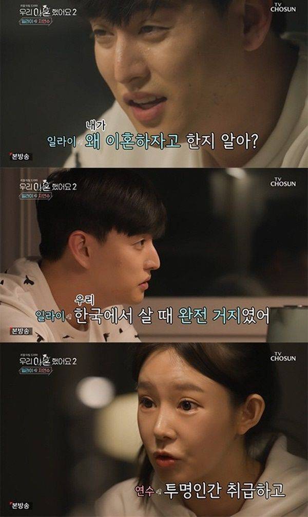 Ji Yeon-soo was The Slap with Eli after two years of divorce, and she confided in how much she felt until she was struck by the pain and break of her seven-year marriage.His quickness, which was conveyed through We Got Divorced, was saddened.On the first TV Chosun We Divorced 2 (hereinafter referred to as We Got Divorced) on the 8th, Ji Yeon-soo and Eli, who met again in two years after the breakup, were portrayed.The two Slaps at a lodging had been cold since their first meeting, and they had been sitting opposite each other for a meal and started to talk about the truth.Ji Yeon-soo said Eli did not appear at the trial on the day of the divorce, saying, We have to keep courtesy to the people who lived together.Eli said, How do you go back and forth without money? When I lived in Korea, I was a beggar, so I went to our United States of America.Ji Yeon-soo left together for his in-laws in United States of America for a living, but unlike the promise, he did not give a job, he did not even have a minute.He treated me as an invisible person. Have you thought about my feelings? He then vomited all the pain he had suffered from being a robot and maid who made money for his family.Ji Yeon-soo, a racing model, and Eli, a group U-Kiss, overcame the 11-year-old age difference in 2014 and signed a couples kite.I formed three families with the son Minsu of the lower part.Since then, Eli and Ji Yeon-soo have appeared on many broadcasts and have been called as the entertainment industrys representative encore couple with affectionate appearance.So seven years of marriage ended in 2020; at the same time, Ji Yeon-soo appeared on a number of broadcasts and was shocked to confess that he had been notified of the divorce.But divorce is a sensitive issue, with some revealing discomfort in Ji Yeon-soos actions, saying it could be a one-sided claim at the time.However, when Ji Yeon-soos heart was conveyed through We Got Divorced, it is an atmosphere to understand him.Especially, I was responsible for my livelihood for my in-laws, and I became a credit delinquent because of it, and I was saddened by my life that I was not respected as a daughter-in-law as a wife.In addition, the hardship as a mother who raised son alone was also reported.It wasnt that Eli didnt try. He wanted to be a mediator as a husband. He also said it was hard to get back to Korea.However, the goal of emotion has deepened to a point where it is hard to recover.We Got Divorced aims to present the possibility of a new relationship by sharing the spirit of the diverce couple.But it would not have been easy for the splitters to meet again and tell them what they were doing, especially Ji Yeon-soo, who showed the courage to tell all the feelings he had.I hope you will come to the fore and go forward with your heart.