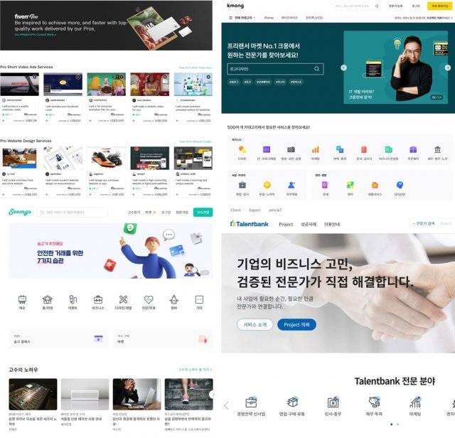 ‘긱 이코노미’ 플랫폼 파이버와 크몽, 탤런트뱅크, 숨고 홈페이지. (시계방향) 출처: 각 홈페이지